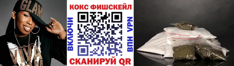 Купить где  Удачный  Cocaine Fish Scale 