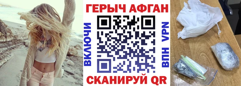 Купить где  Удачный  ГЕРОИН афганец 