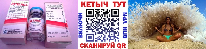 Купить  Удачный  КЕТАМИН VHQ 