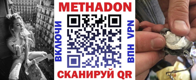 Метадон белоснежный  Купить закладки  Удачный 